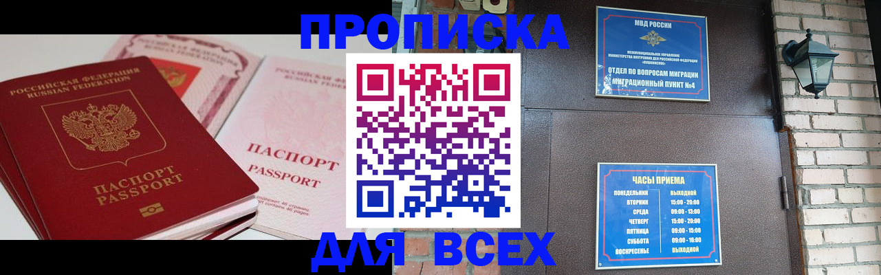где прописаться в Кабардино-Балкарии