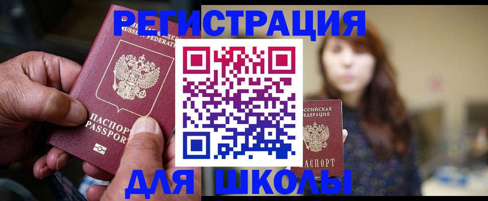 прописка иностранных граждан в Кабардино-Балкарии
