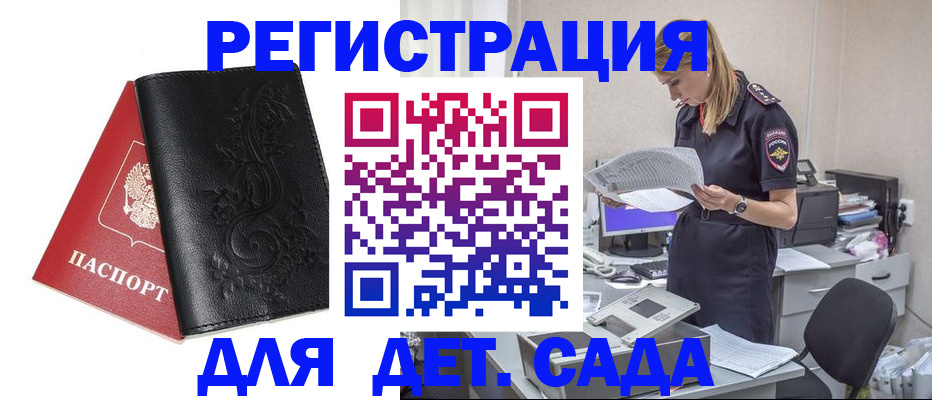 временная регистрация в Кабардино-Балкарии
