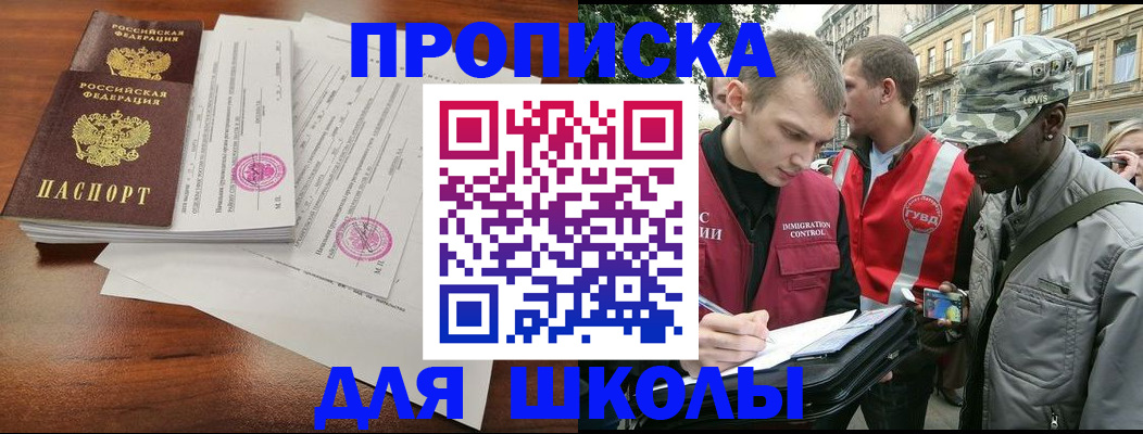 временная регистрация купить в Кабардино-Балкарии