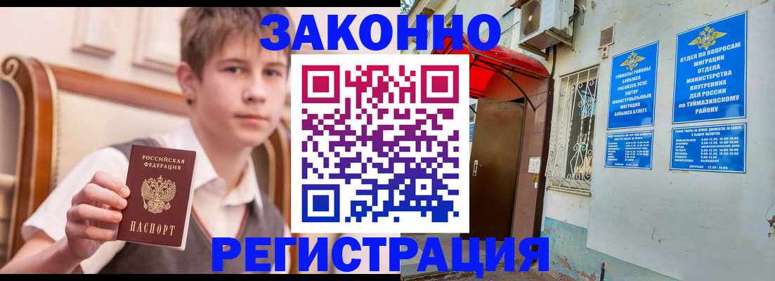 купить прописку в Кабардино-Балкарии