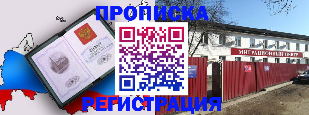 прописка паспорт в Кабардино-Балкарии