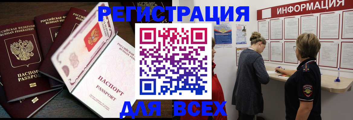 временная регистрация поиск в Кабардино-Балкарии